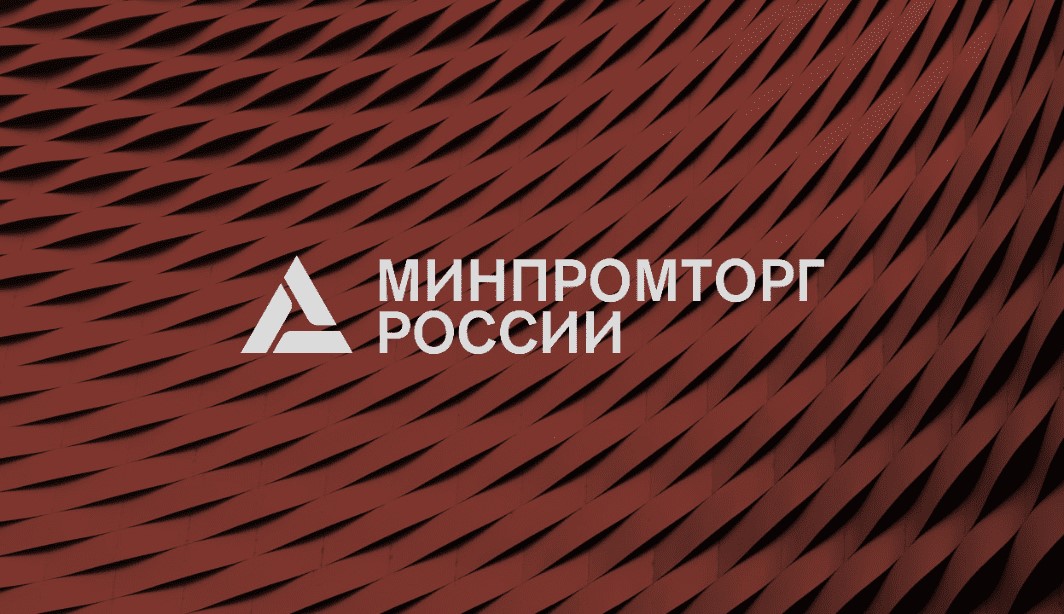 Минпромторг предложил провести эксперимент по маркировке удобрений с 1 октября